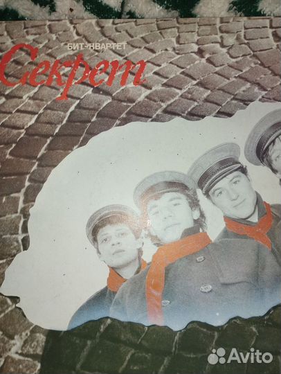 Виниловая пластинка бит-квартет Секрет