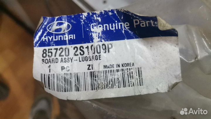 Пол багажника Hyundai ix35/Tucson 2010-2015