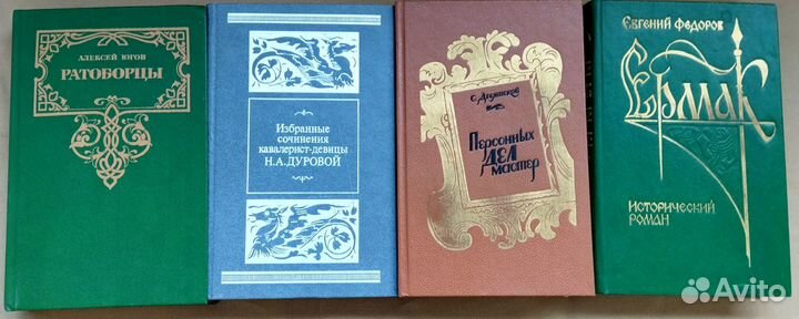 Исторический роман