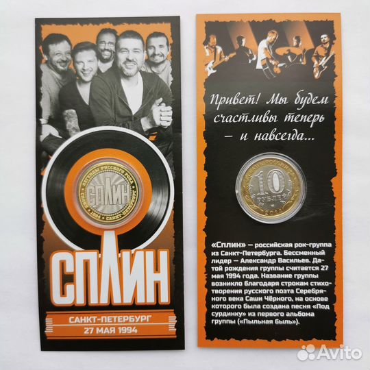 Монета сувенир Ария Сектор газа