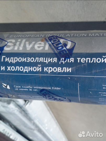 Гидроизоляция для кровли