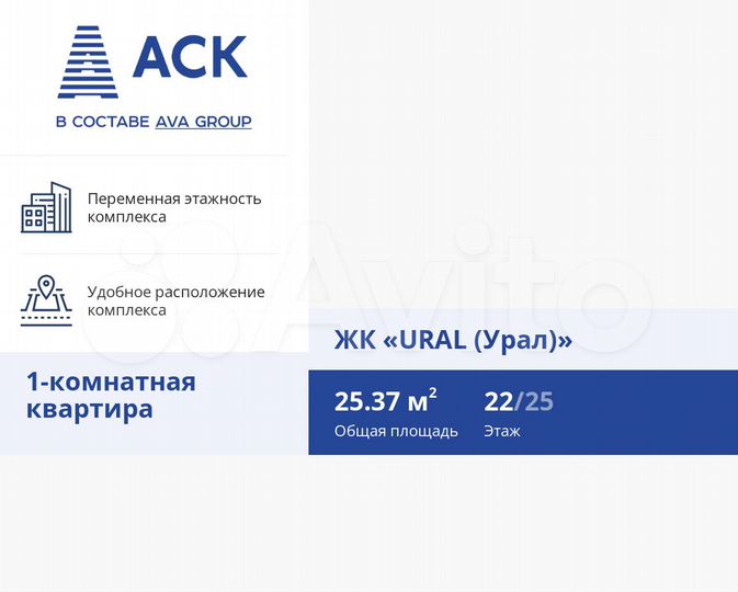 Квартира-студия, 25,4 м², 22/25 эт.