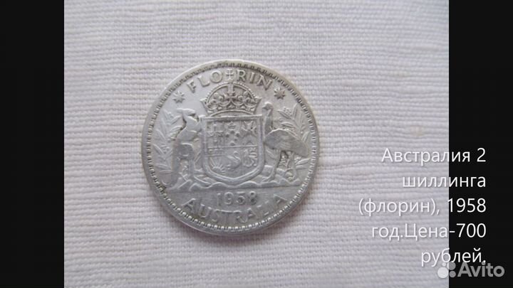 Серебряные монеты Австралии номиналом 2 шиллинга