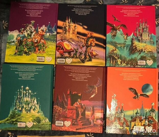 Волшебник Изумрудного Города 6 книг