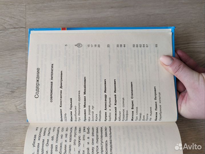 Полная хрестоматия для начальной школы