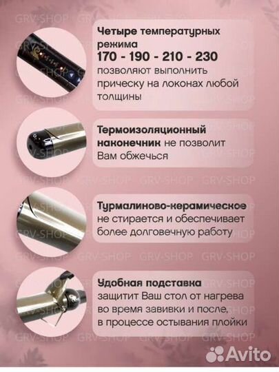 Плойка