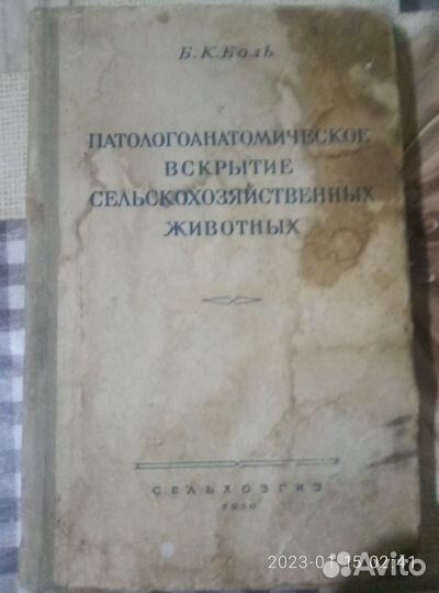 Антикварные книги