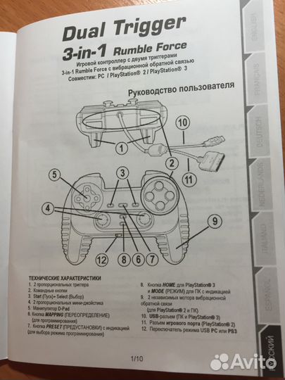 Геймпад Dual Trigger 3 в 1