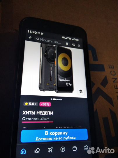 Ulefone Be Pro, 2/16 ГБ