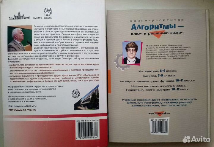 Книги алгебра и математика для подготовки к огэ