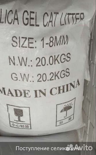 Наполнитель для кошачьего туалета силикагель