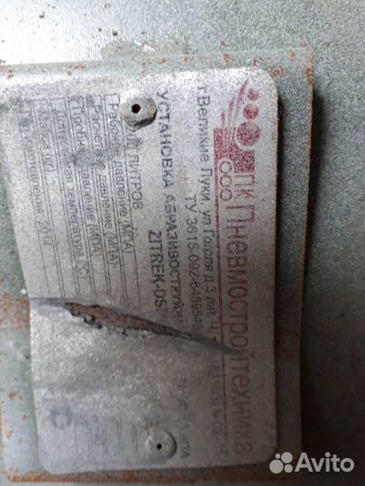 Продам пескоструйный аппарат