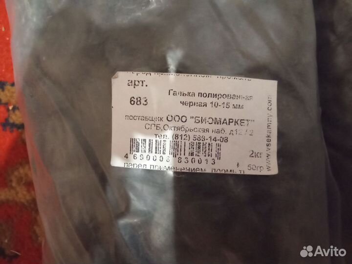 Декоративная галька