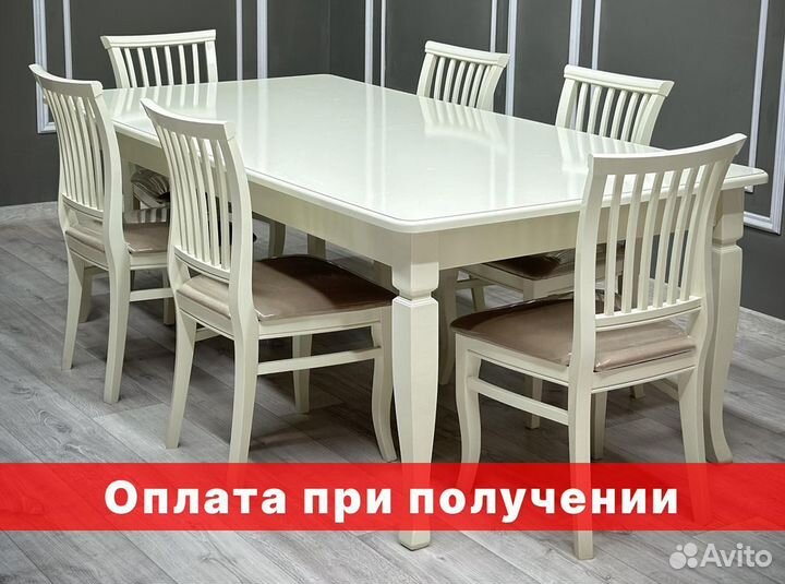 Стол со стульями от производителя