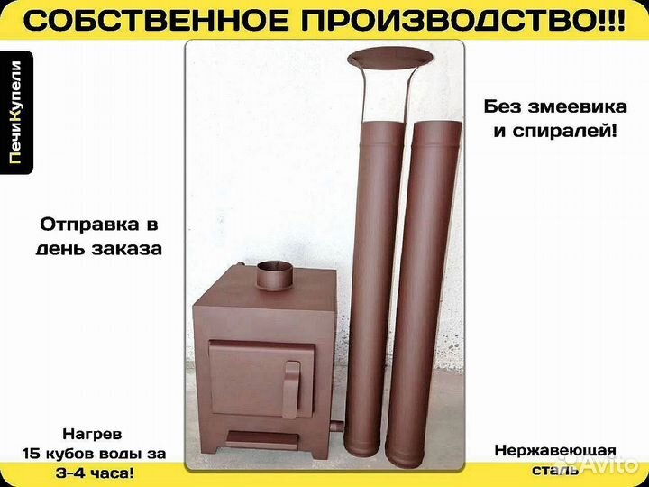 Нагреватель для бассейна