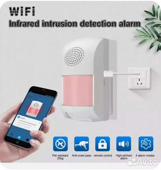 Умный WiFi датчик движения tuya сирена