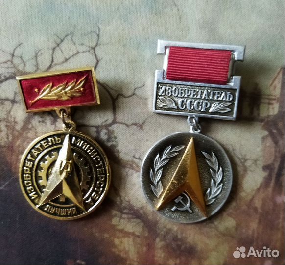 Лучший изобретатель,значки