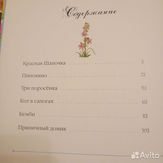 Сказки интересные редкие