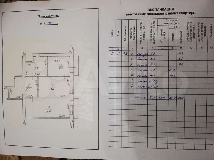 2-к. квартира, 50,1 м², 5/5 эт.