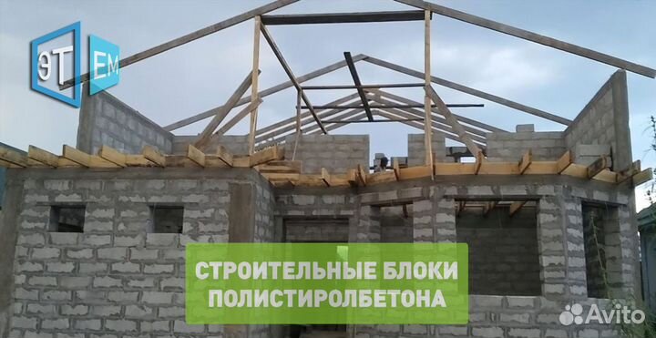 Полистиролбетон (Замена Газобетона и Пенобетона)