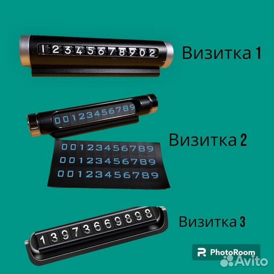 Автовизитки