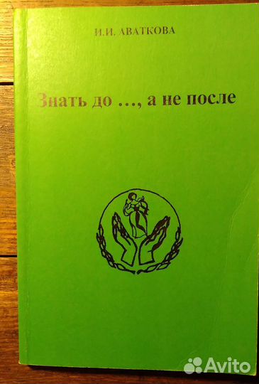 Медицина: Гигиена. Санпросвет и оз