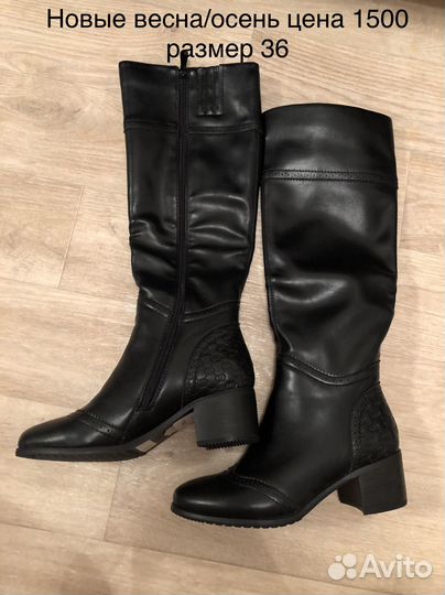 Сапоги новые