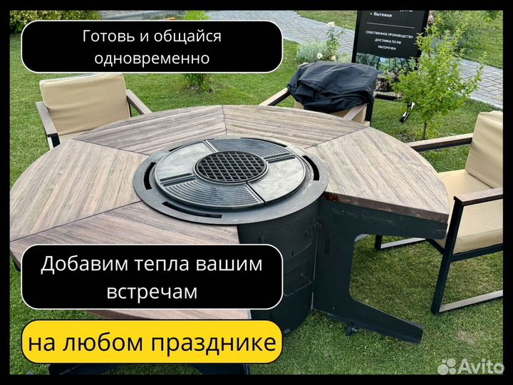 Гриль стол мангал для вечеринок