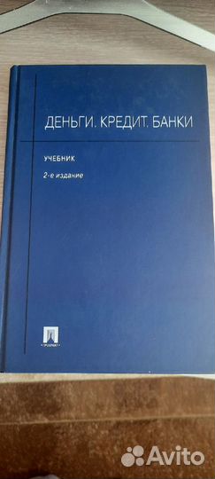 Учебник про финансы