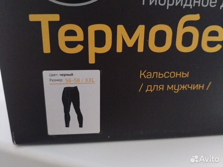 Термобелье norveg мужское
