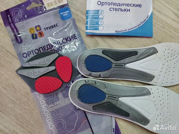 Стельки ортопедические спортивные р-р 41-42