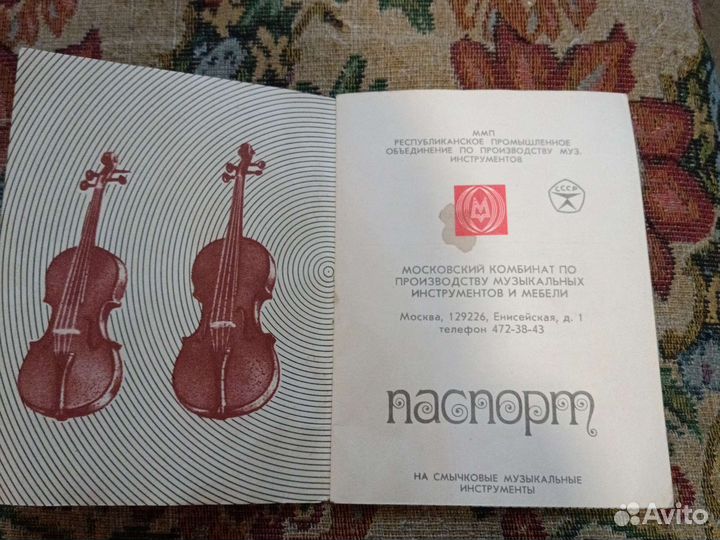 Скрипка 3 4