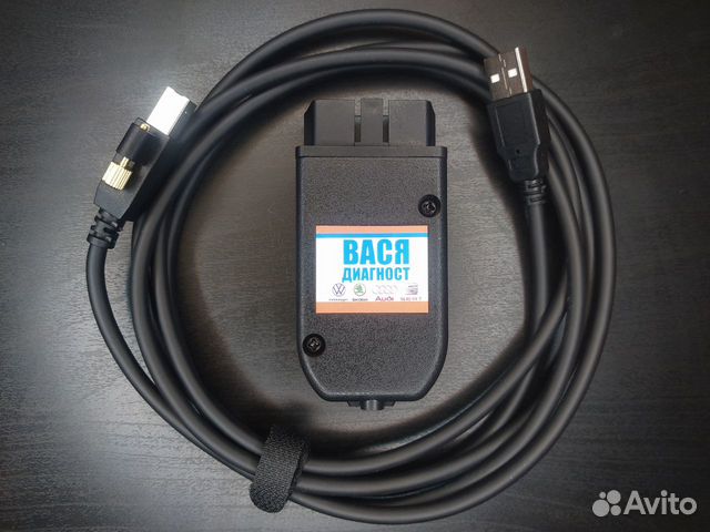 Диагностический адаптер для VAG вася диагност купить в Челябинске с ...