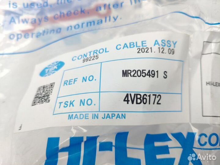 Трос ручника левый Mitsubishi Galant EA5A 6A13