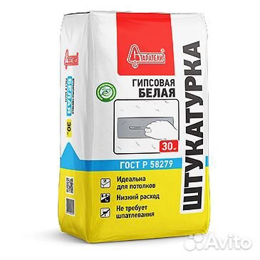 Штукатурка гипсовая 30кг
