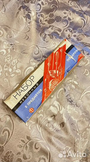 Кухонный набор новый из нержавейки СССР