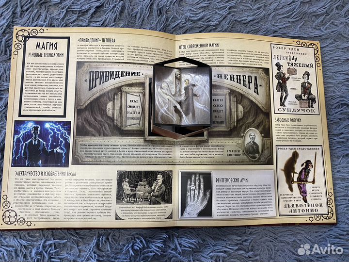 Книга Иллюзионология, уроки фокусов, подарок