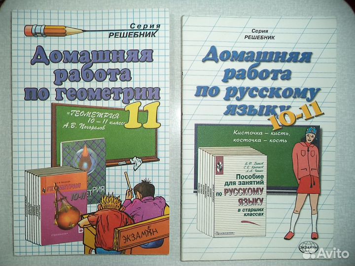 Решебники (гдз) \ Сборник заданий по гиа