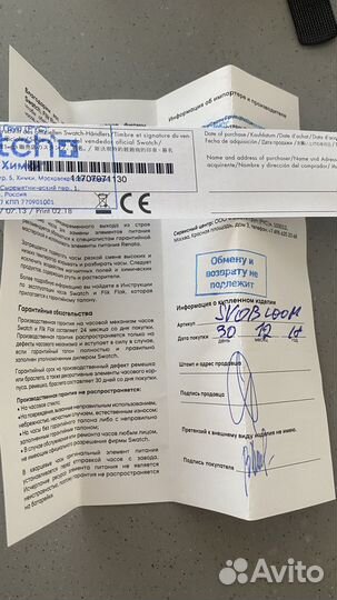 Часы swatch женские