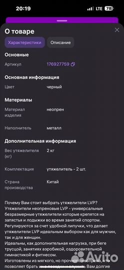 Утяжелители по 2 кг