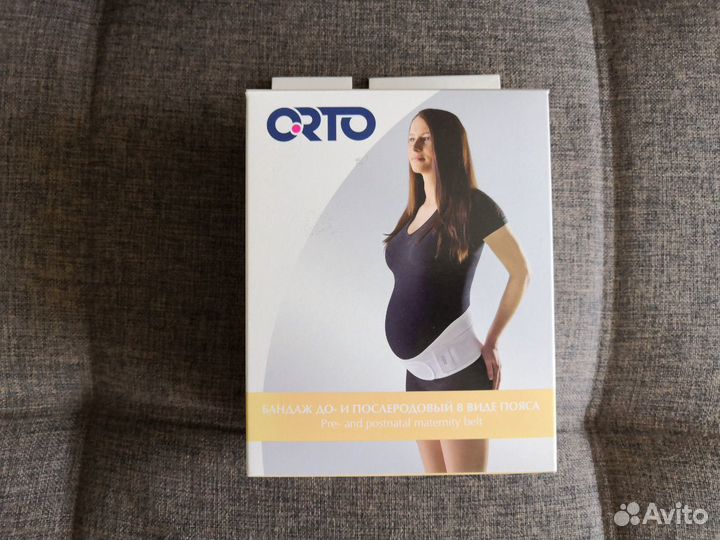 Бандаж для беременных