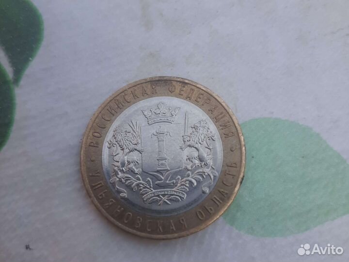 Юбилейные монеты 10 рублей