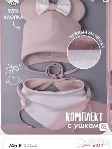 Комплект детский, шапка, шарф 3-12 мес