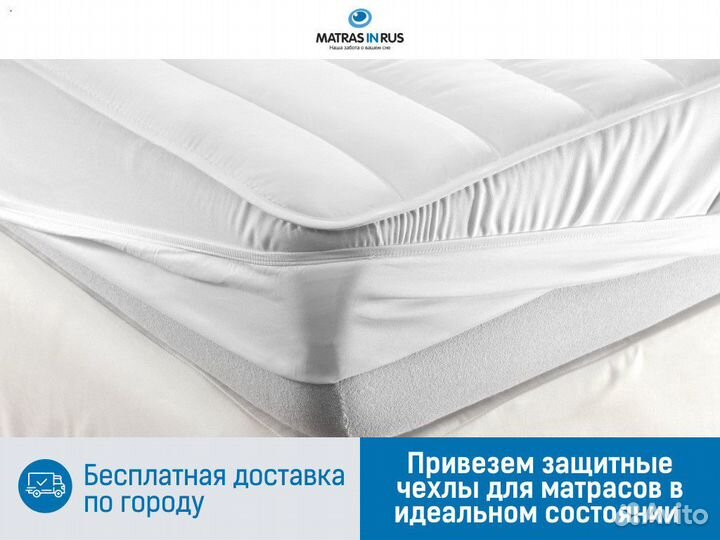 Защитные чехлы на матрас