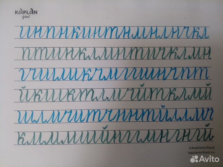 Репетитор по каллиграфии и чистописанию