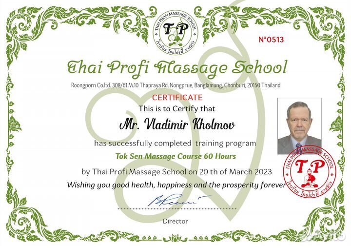 Дипломированный костоправ Владимир Холмов