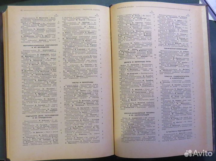Военно-инженерный журнал, комплект за 1957 год
