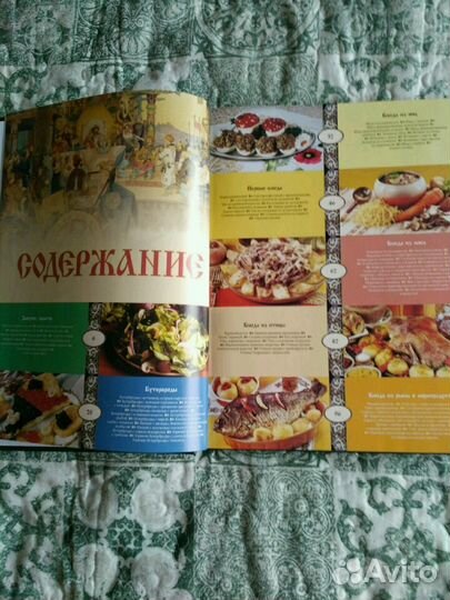 Книга с рецептами для любителей готовить