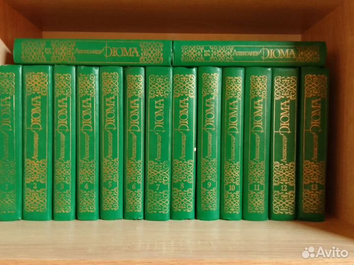 Александр Дюма собрание сочинений