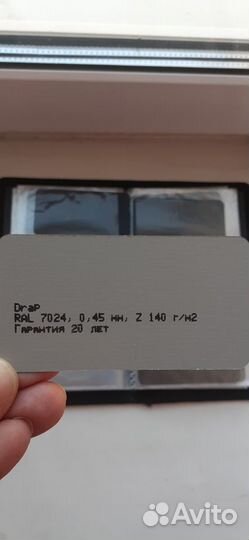 Металлочерепица
